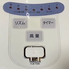 【無料】扇風機(外観故障あり)の画像