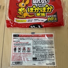 【お話中】カイロ 合計17枚の画像