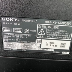 (受け渡す先決定)ソニーブラ ビア4Kテレビ 43インチの画像