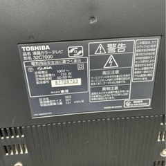 ジャンク品　東芝 液晶テレビ TOSHIBA 32インチの画像