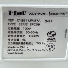 ティファール クックフォーミー エクスプレス CY8511JP 家庭用圧力なべ マルチクッカー 家電製品 /65272美品　の画像