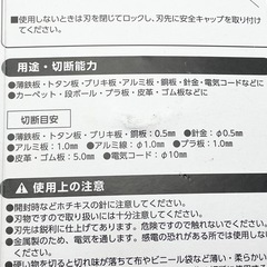 【美品】万能鋏 硬い物を切るのに便利なハサミの画像