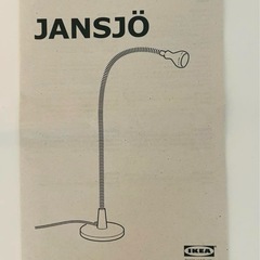 IKEA イケア JANSJO ヤンショー デスクライト ブルー 可動自在の画像