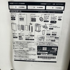 ダイキン　ACK70S-W 加湿器 空気清浄機の画像