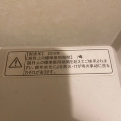 【予約済】洗濯機5.5kg （2018年製）の画像