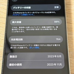 【超美品】iPhone15 Pro 256Gの画像
