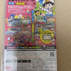 桃鉄　Switchの画像