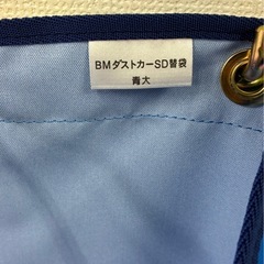 【テラモト ダストカー 大 青】の画像