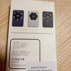 モバイルバッテリーの画像