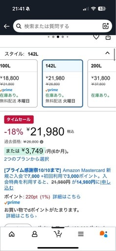 ハイアール(Haier) 冷凍庫 142L 幅63cm 上開き 直冷式 急冷凍 キャスター付き JF-HSC14A(W) ホワイト バ