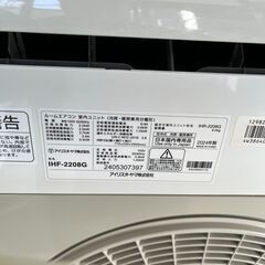 【リサイクルショップ ピカソ 小松原】❄️✨アイリスオーヤマ 冷房2.2kW（6〜9畳用） ルームエアコン【IHF-2208G／2024年製】✨❄️★3717★の画像