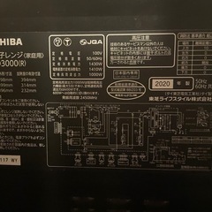 東芝オーブンレンジの画像