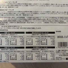 離乳食の画像