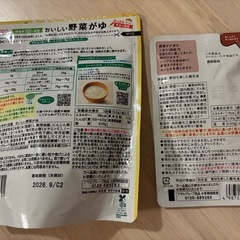 離乳食の画像