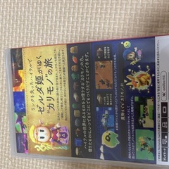 ゼルダの伝説　Switch 知恵のかりものの画像