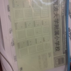 小学校受験の画像