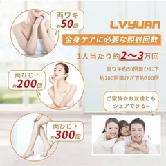 脱毛器 レーザー 99万回照射 IPL光脱毛器 無痛冷感 VIO 男女兼用 全身の画像