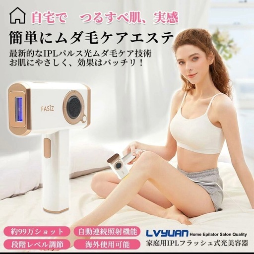 脱毛器 良い レーザー 99万回照射 IPL光脱毛器 無痛冷感 VIO