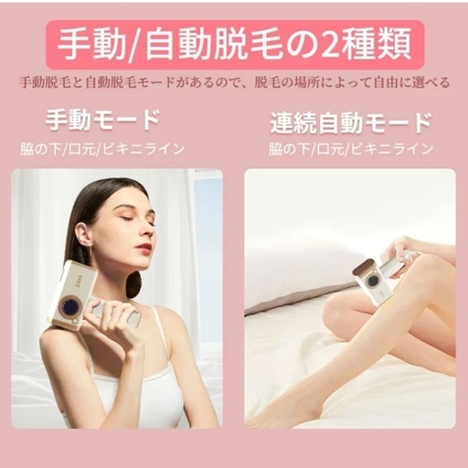 脱毛器 レーザー 99万回照射 IPL光脱毛器 無痛冷感 VIO 男女兼用 全身