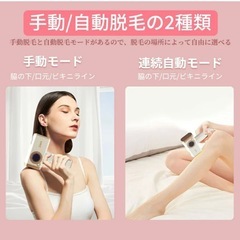 脱毛器 レーザー 99万回照射 IPL光脱毛器 無痛冷感 VIO 男女兼用 全身の画像