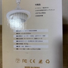 ☆新品☆電気ファンヒーター ヒーターライト led 天井 シーリングライト 小型 リモコン付きの画像