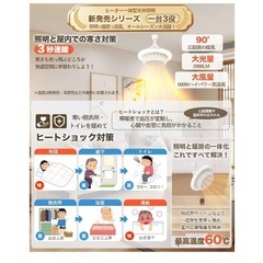 ☆新品☆電気ファンヒーター ヒーターライト led 天井 シーリングライト 小型 リモコン付きの画像
