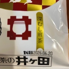お茶の井ヶ田　深蒸し煎茶　餅菓子3種類の画像