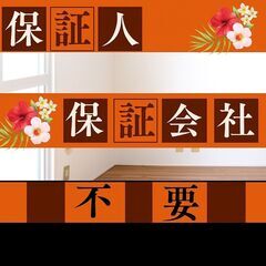 🏳️‍🌈🏳️‍🌈旭川市🏳️‍🌈🏳️‍🌈🗽審査の女神🗽初期費…