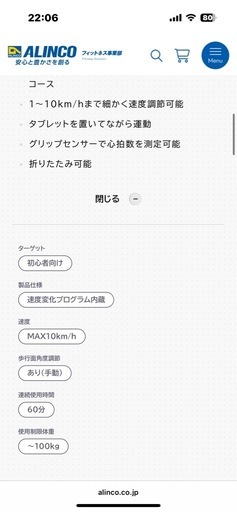 愛知県内限定