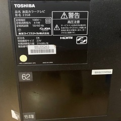 EJ1130番 TOSHIBA REGZA液晶カラーテレビ 23S8の画像