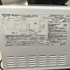 電子レンジ アビテラックスの画像