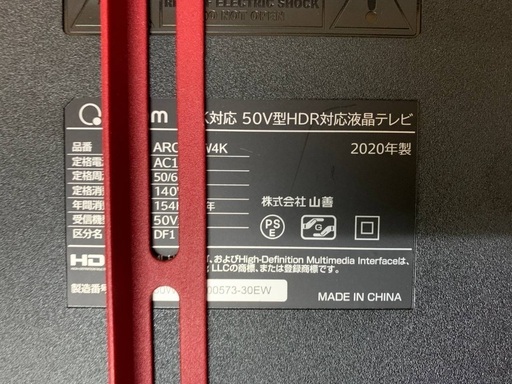 EJ1132番  テレビ