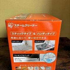 IRIS  スチームクリーナー　　STP-102の画像