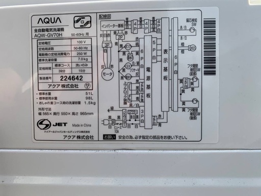 EJ1135番 AQUA 電気洗濯機 AQW-GV70H