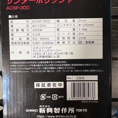 取引終了)オービルサンダ中古の画像