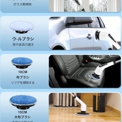 電動掃除ブラシ　8点セットの画像