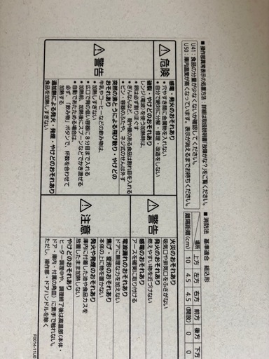 Panasonicおオーブンレンジ