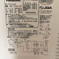 Panasonicおオーブンレンジの画像
