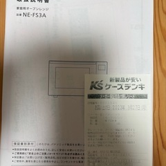 Panasonicおオーブンレンジの画像