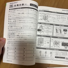 高校入試問題集の画像