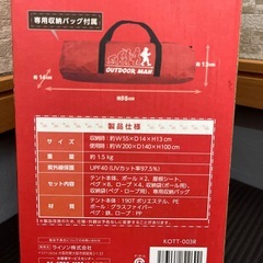アウトドアマン UPF40 ドームテント 200×140×100cmの画像