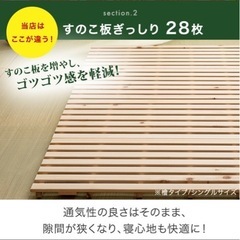 すのこ　シングルの画像