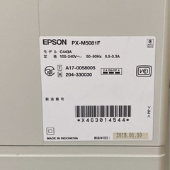 8【14842】EPSON エプソン　プリンター　PX-M5081F オフィス　業務用の画像