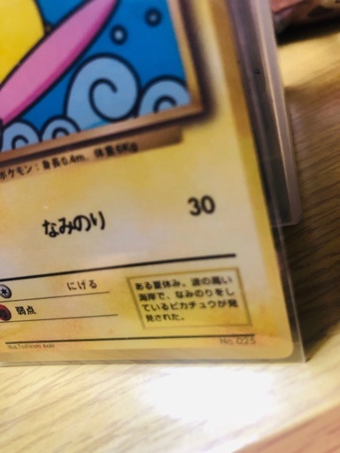 淀川区です！希少！なみのりピカチュウ旧裏　ポケカ