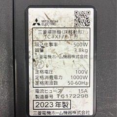 【三菱 掃除機】の画像