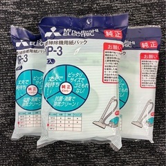 【三菱 掃除機】の画像