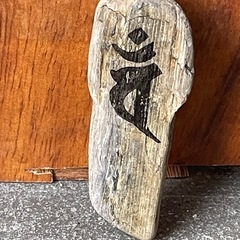 各種御祈祷承りますの画像