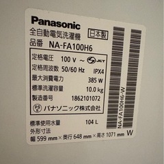 10月10日まで！　パナソニック　NA-FA100H6の画像