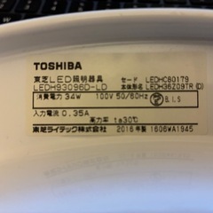 東芝シーリングライト　LEDH93096D-
LDの画像