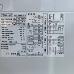 EJ1144番 SHARP 電気洗濯乾燥機 ES-TX8CKSの画像